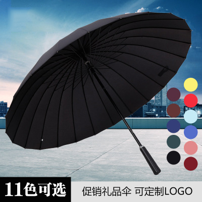 厂家直销24骨长柄超大防风高尔夫伞 商务礼品定制logo粉色视频在线网站伞批发